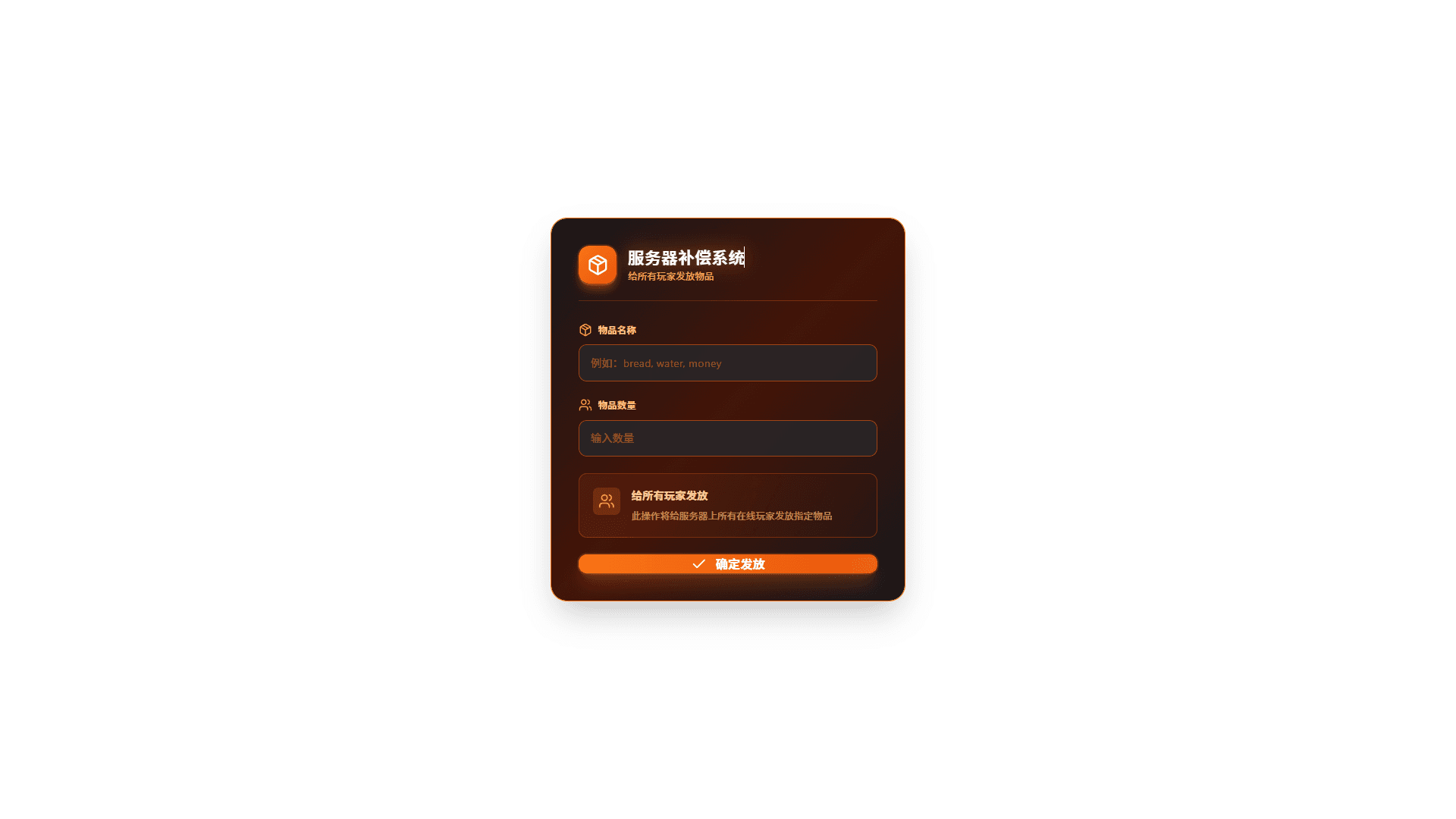 Qy_Reparation补偿系统