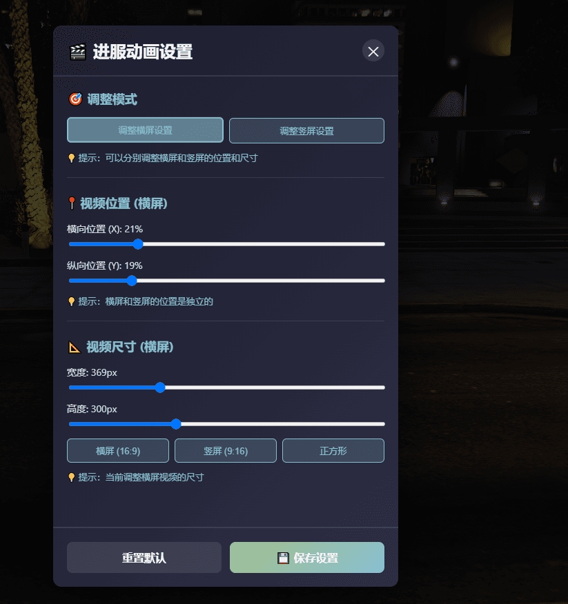 Qy_Enter进服动画 缩略图 2