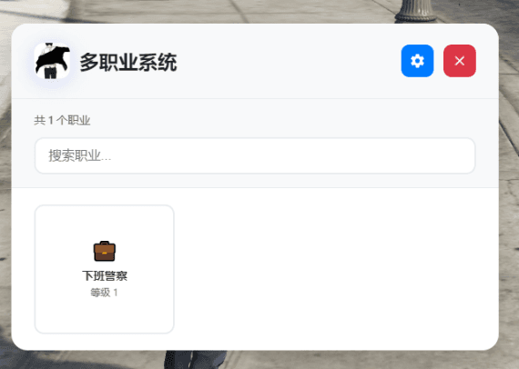 Qy_JobChanger多职业系统