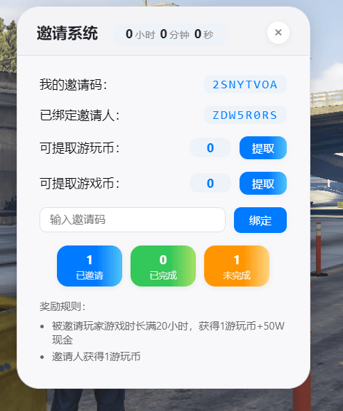 Qy_Yqxt邀请系统