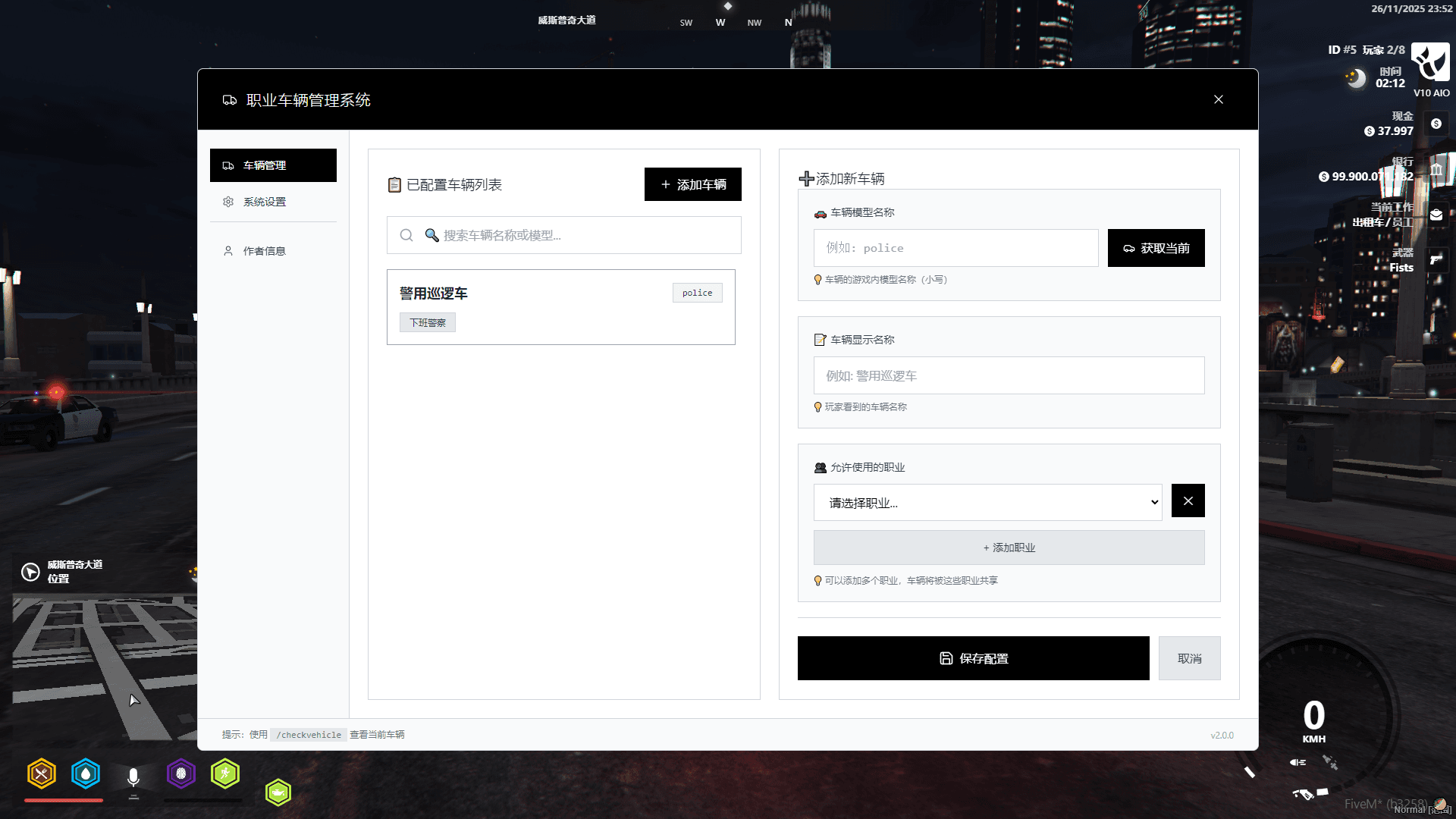Qy_JobVehicles职业车辆