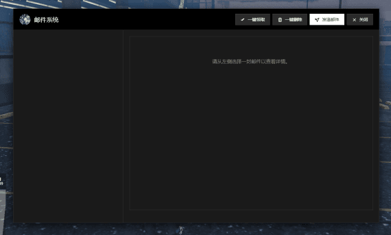 Qy_Mail邮件系统