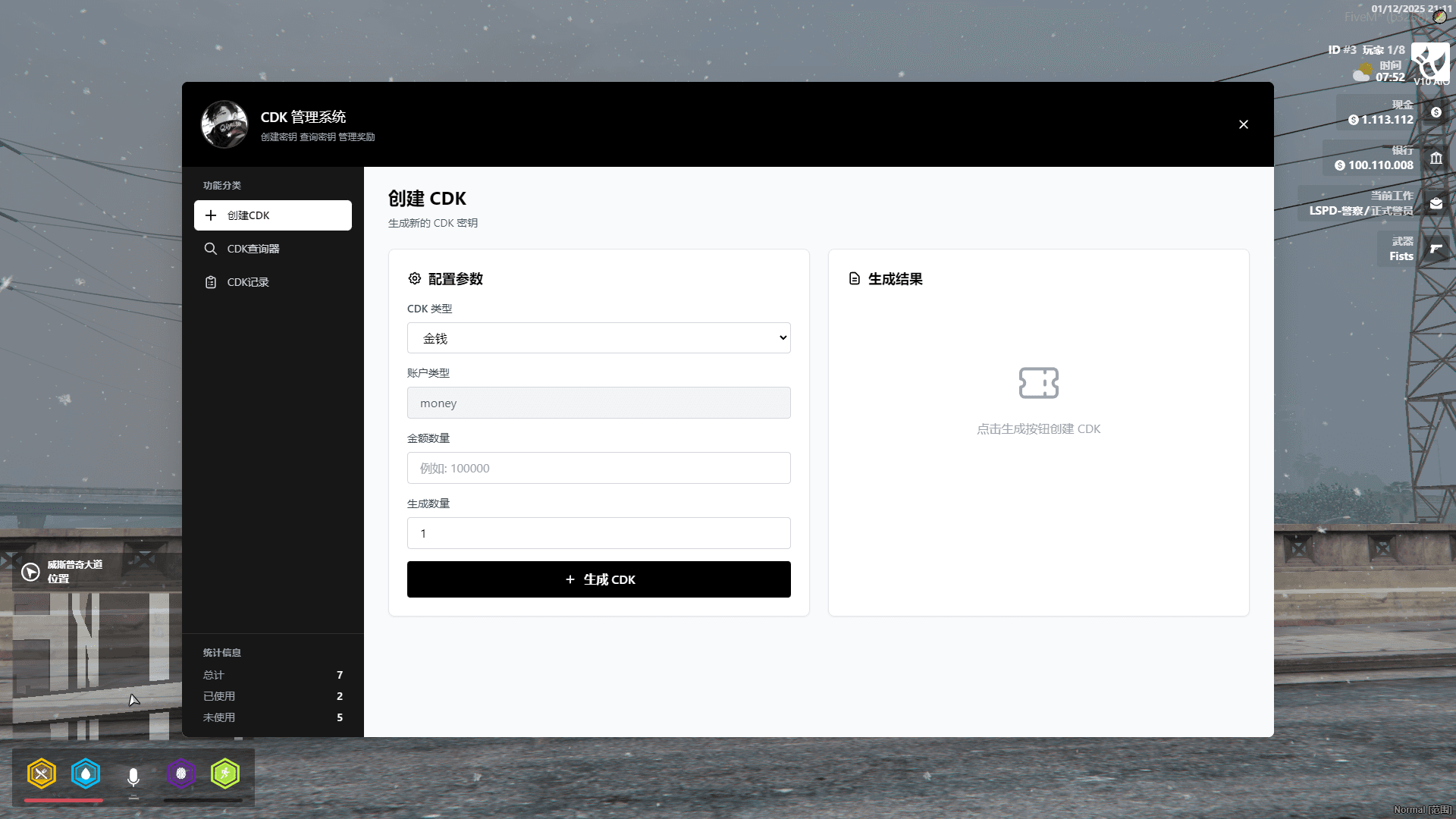 Qy_Cdk兑换系统
